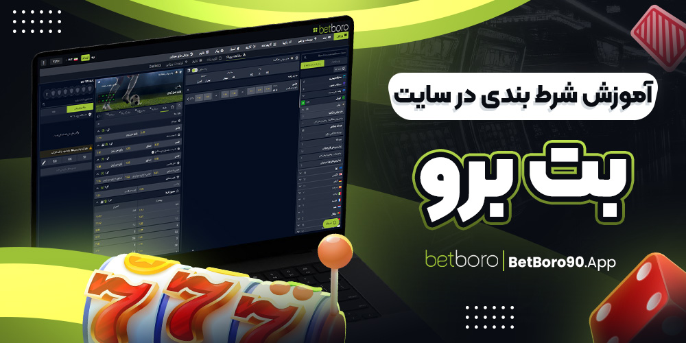 دانلود فان بت 24 fun24bet اندروید