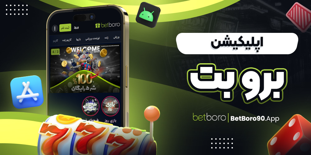دانلود فان بت 24 fun24bet اندروید