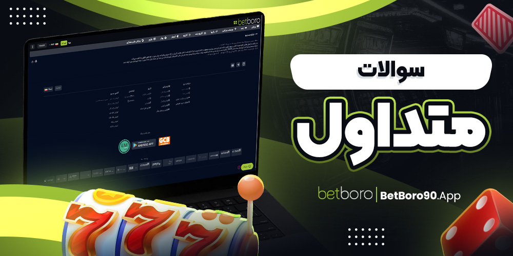 دانلود فان بت 24 fun24bet اندروید